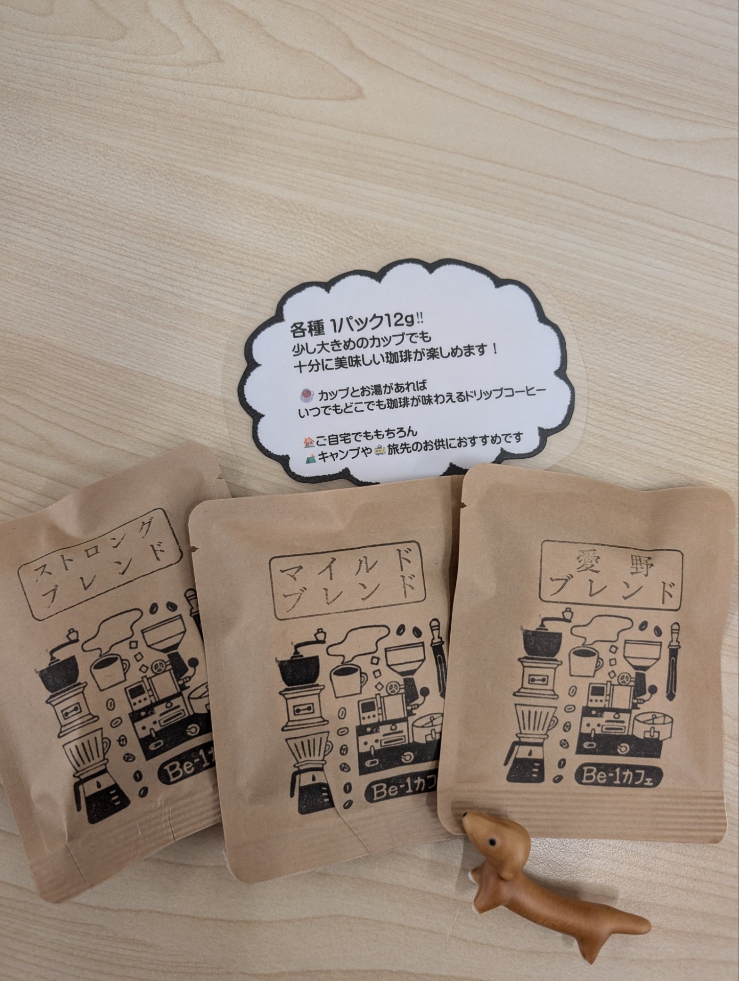 Be-1カフェ