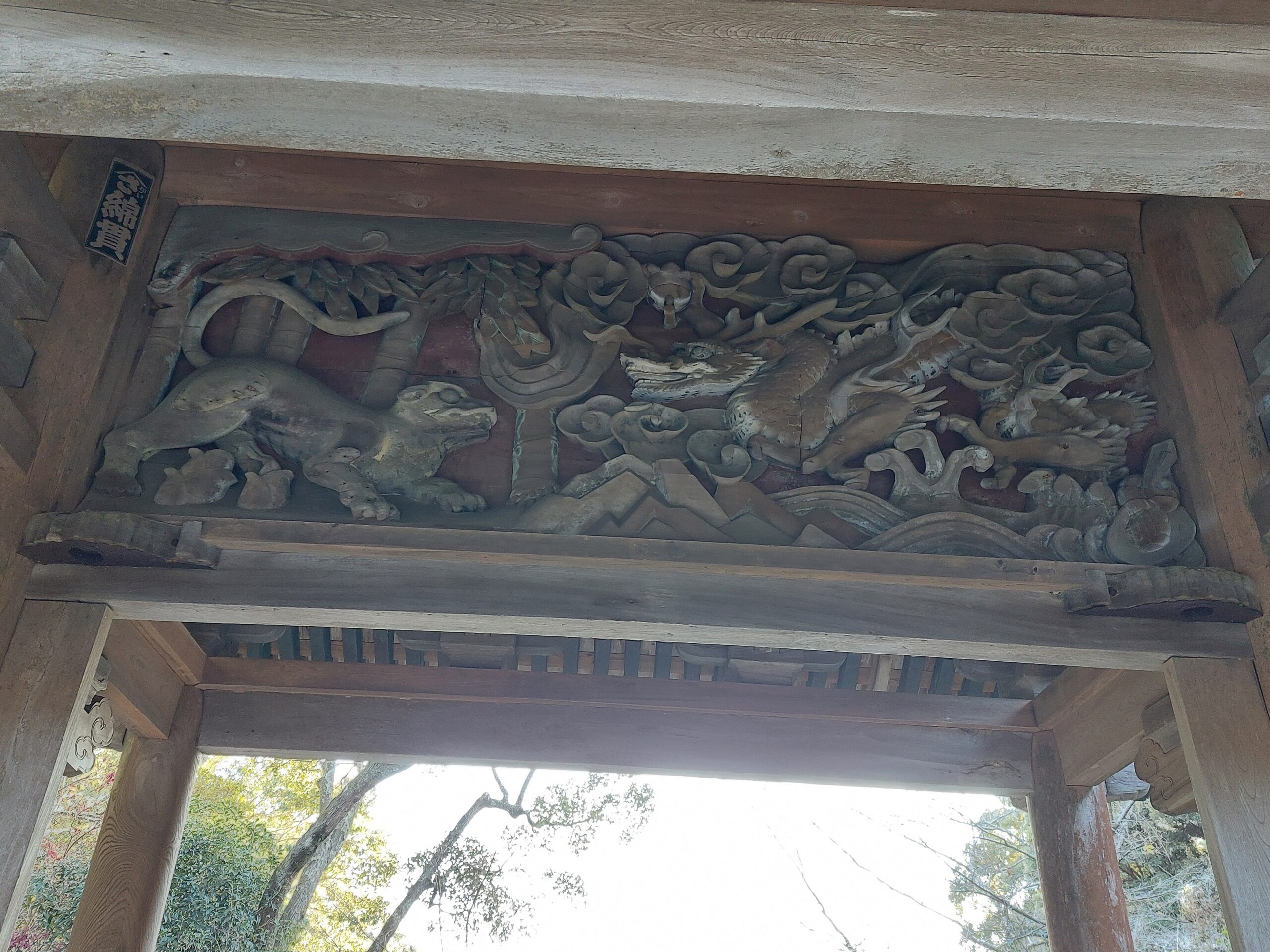 長獄山　龍巣院
