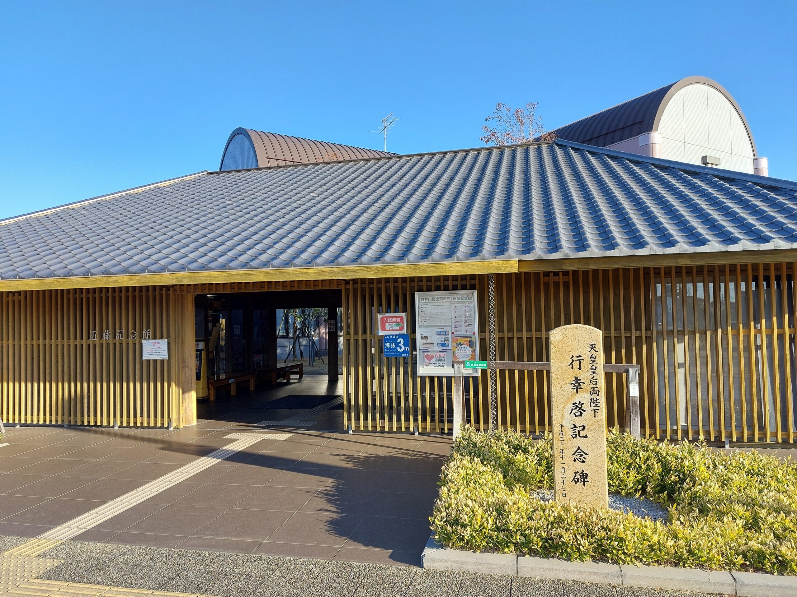 袋井市郷土資料館・近藤記念館