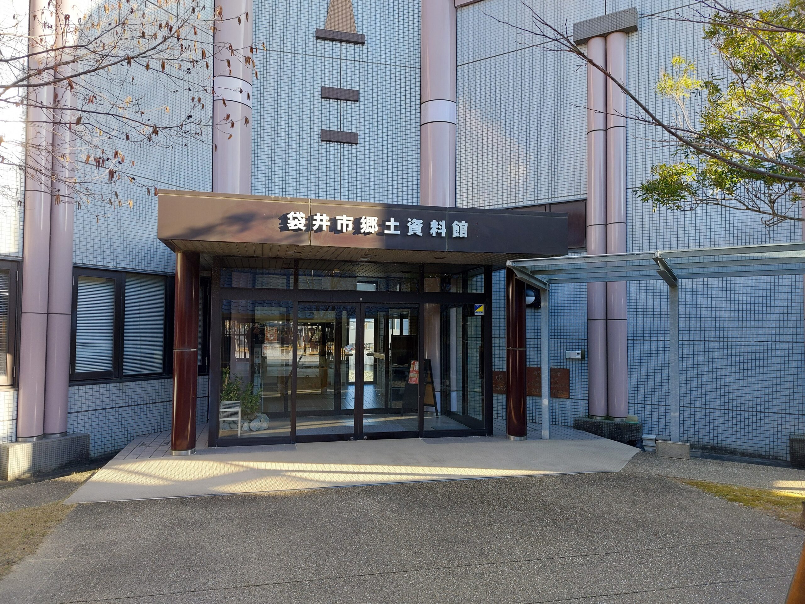 袋井市郷土資料館・近藤記念館