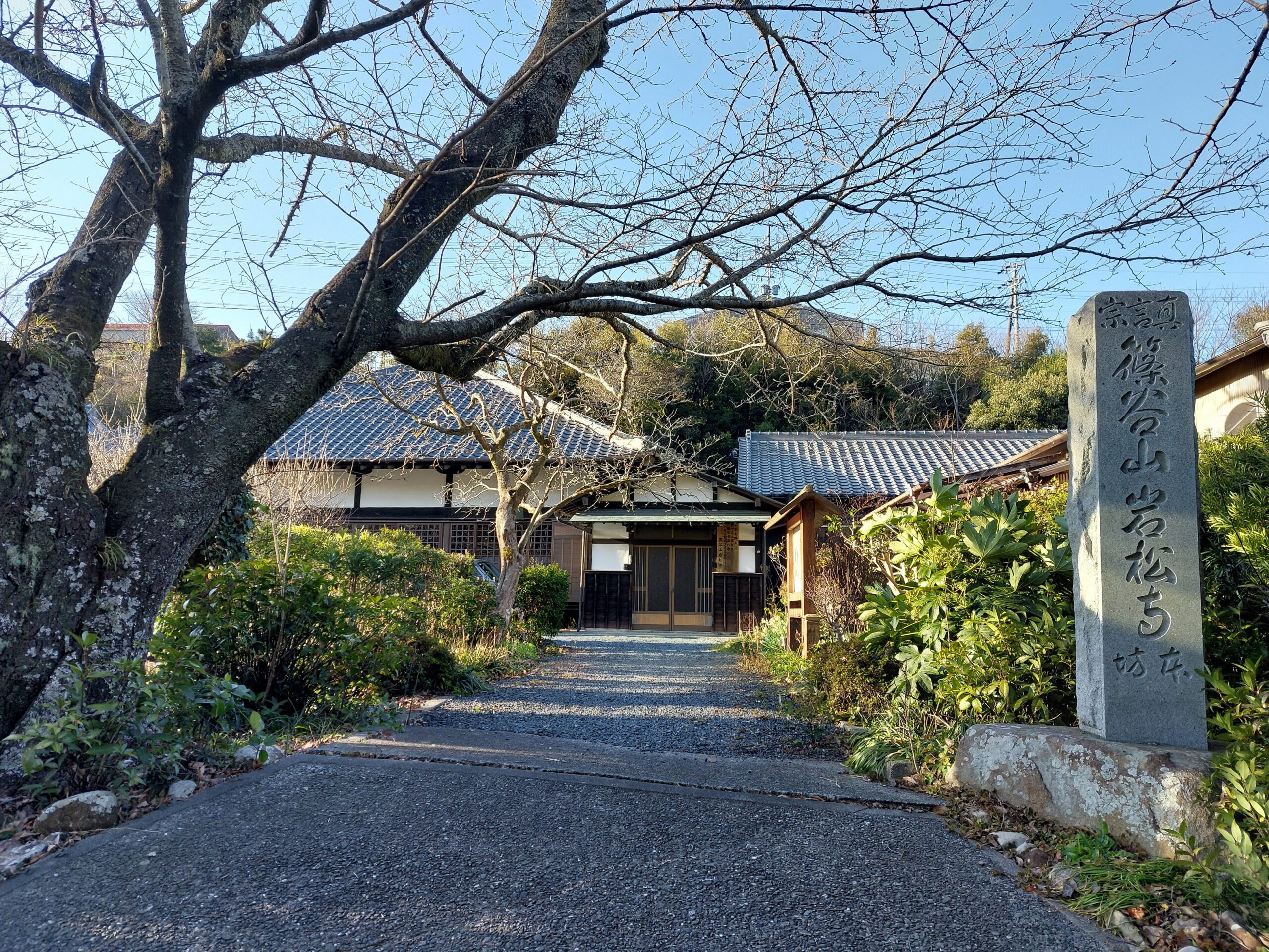 篠谷山　岩松寺