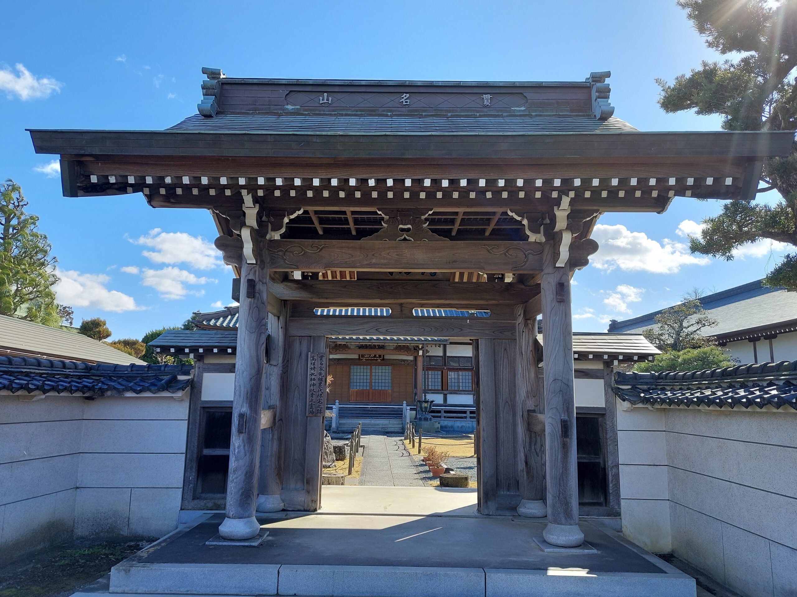 貫名山　妙日寺