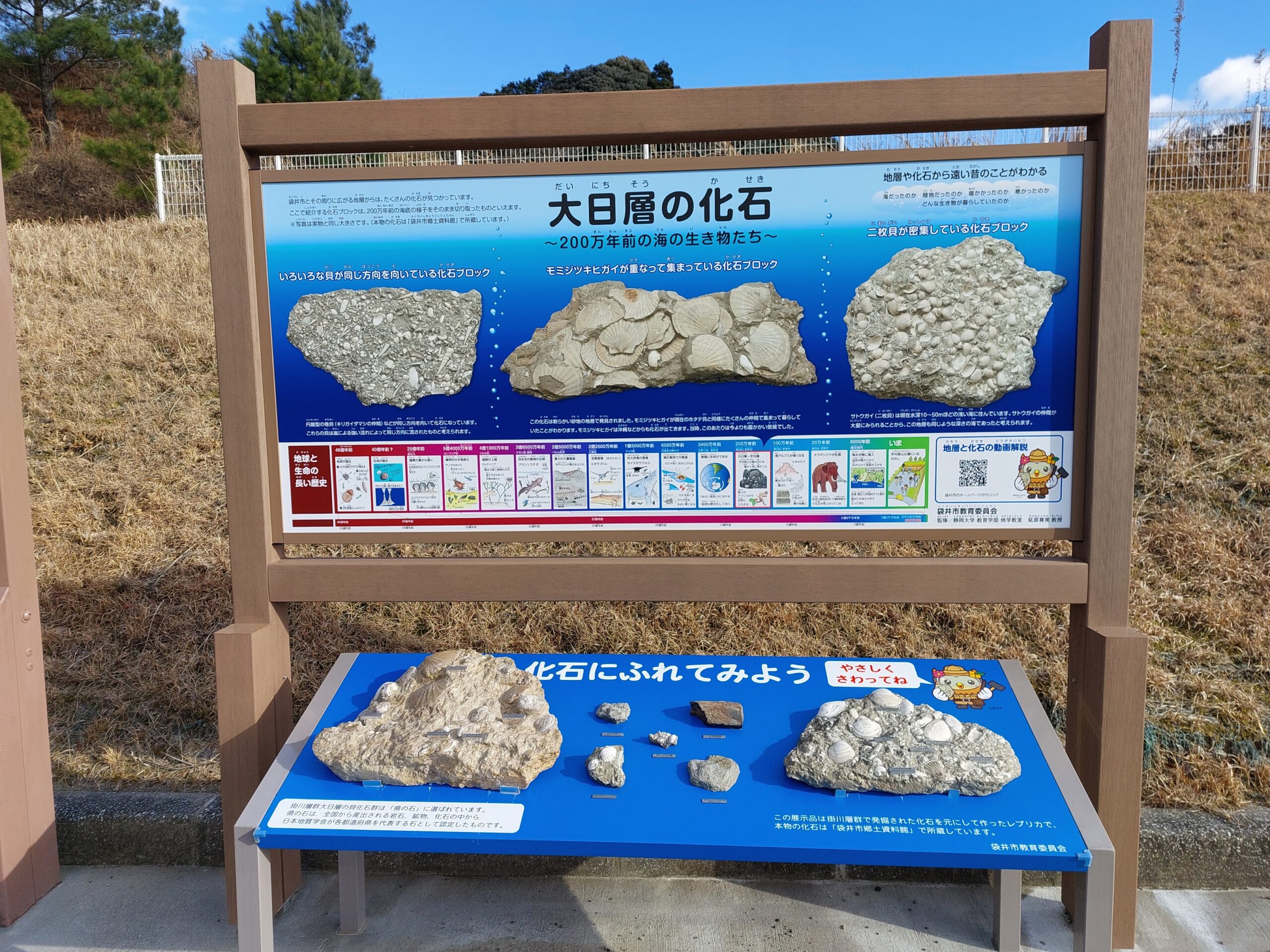 宇刈里山公園