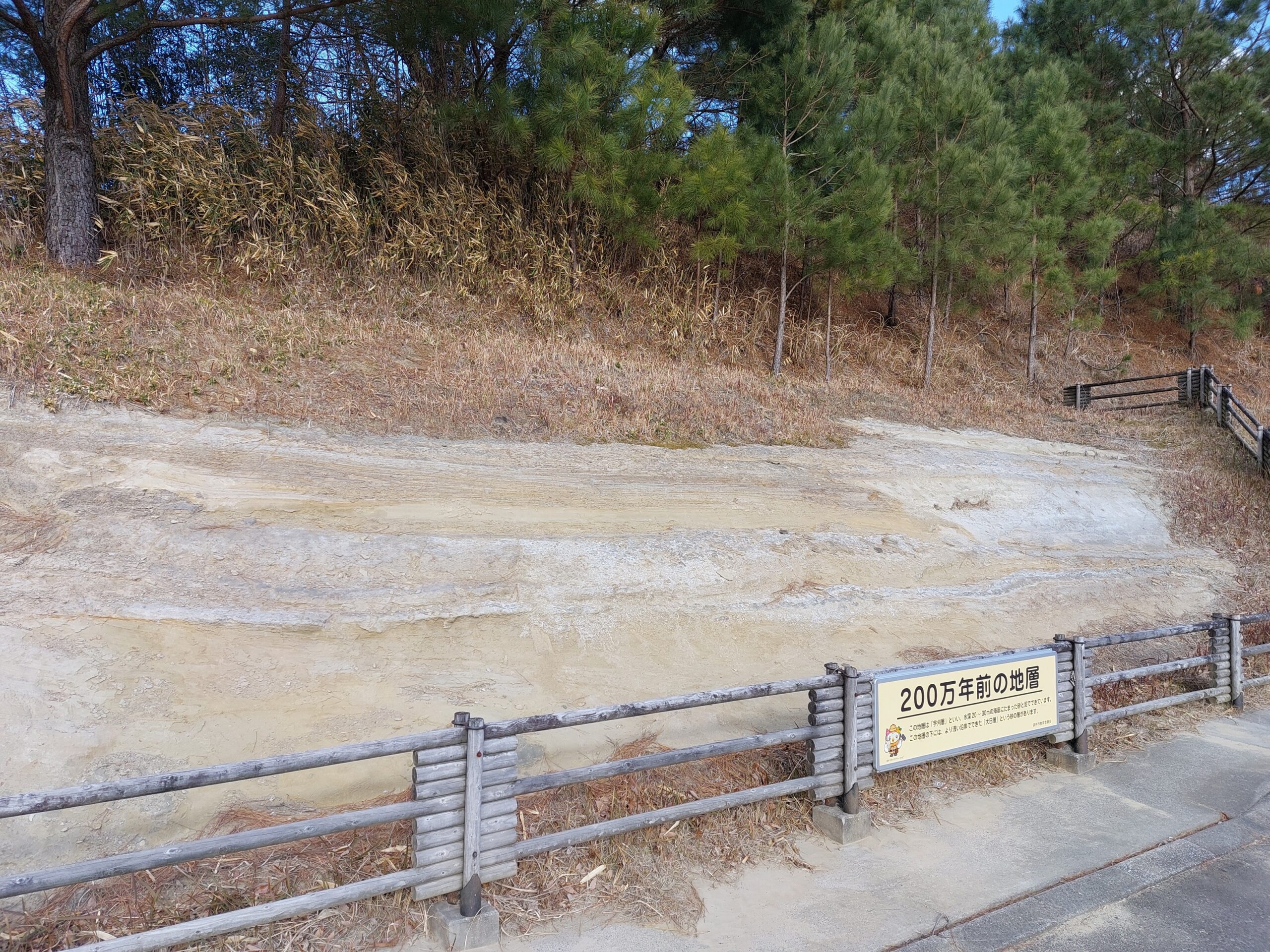 宇刈里山公園
