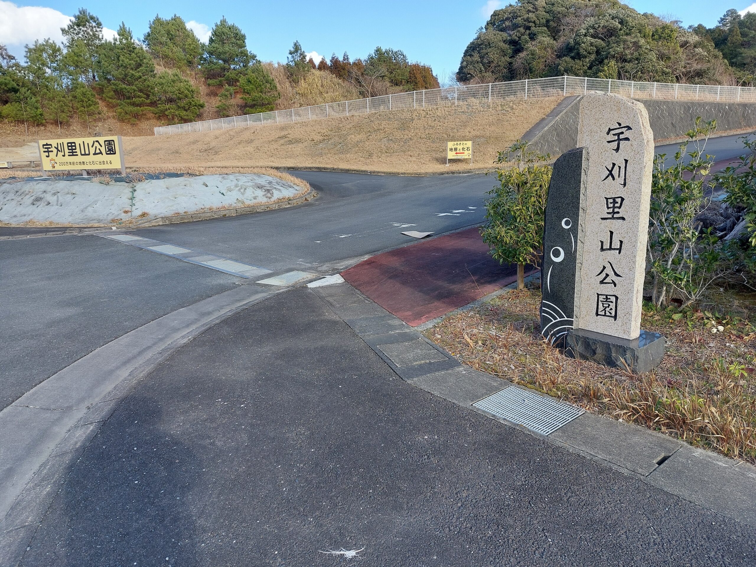 宇刈里山公園