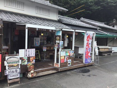 門前茶屋　胡祉斎〜こづち〜