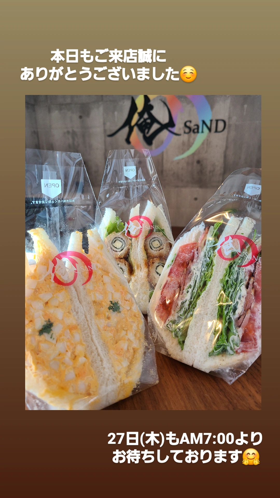 俺のSaND