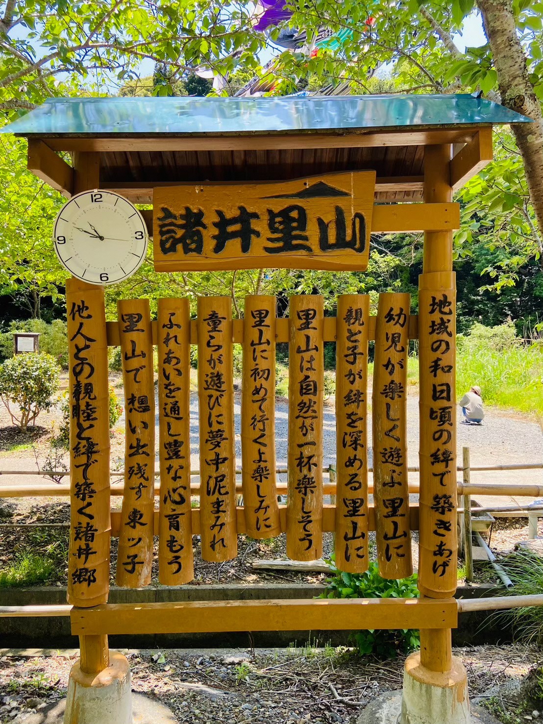 諸井里山公園（こいのぼりのスポット②）