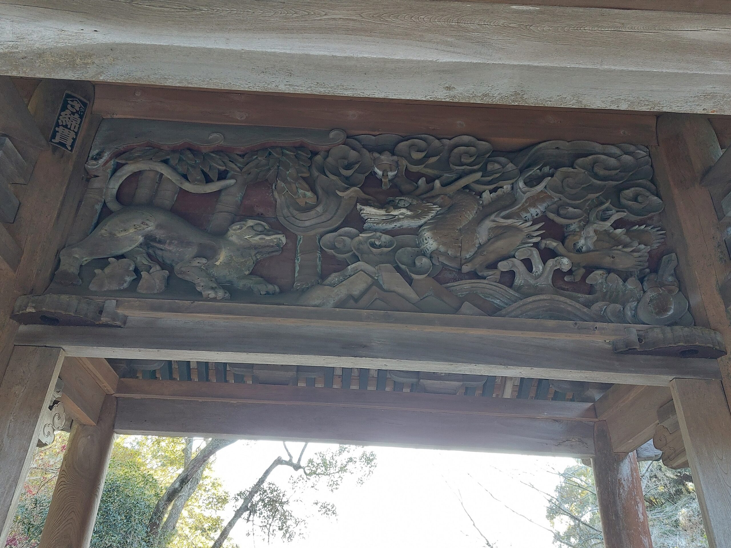 長獄山　龍巣院