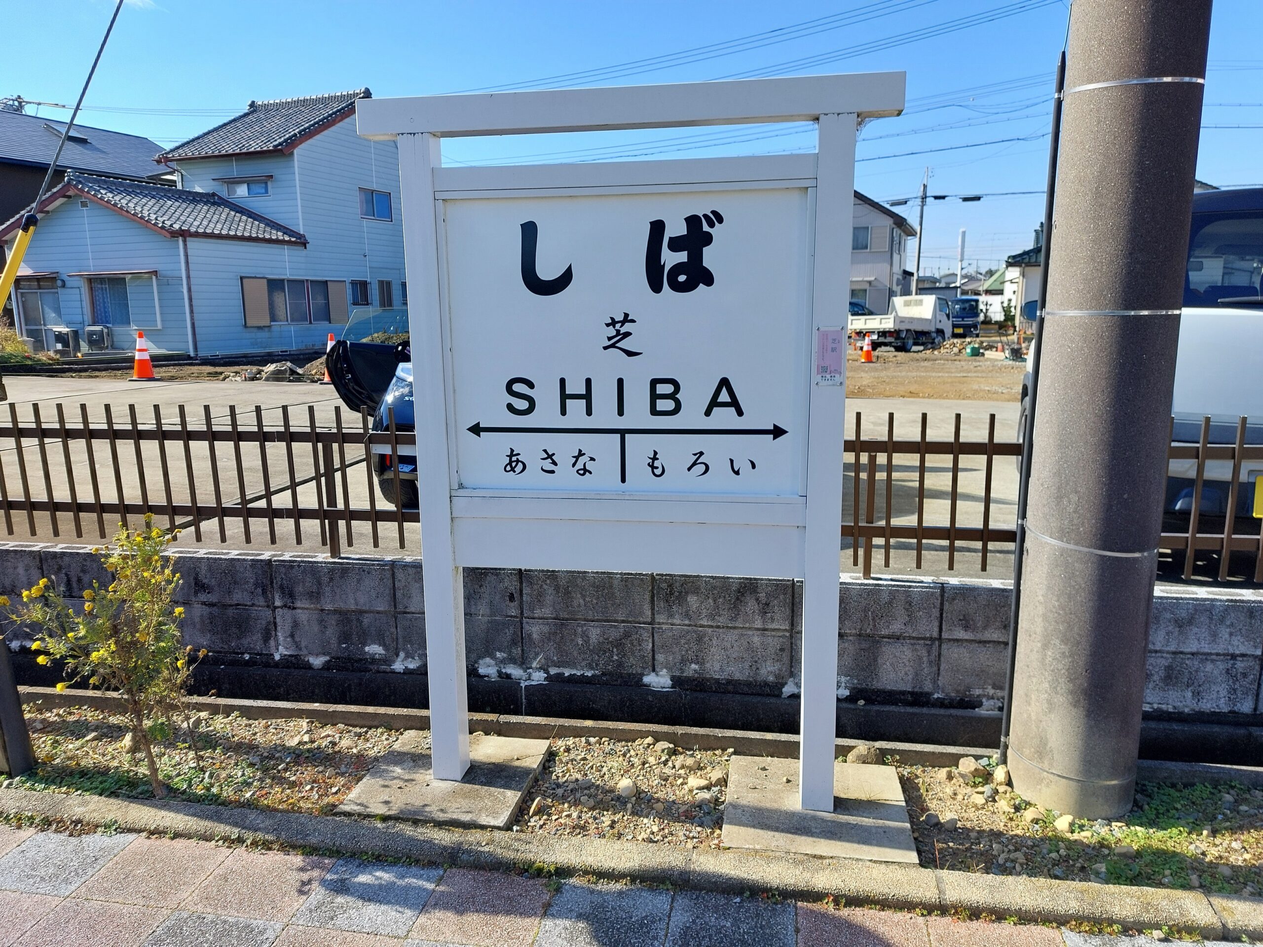 軽便鉄道駿遠線跡