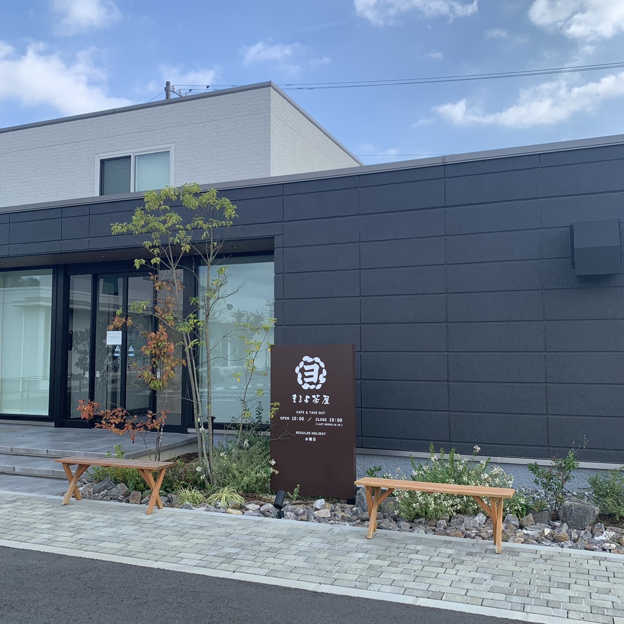まるよ茶屋 可睡の杜