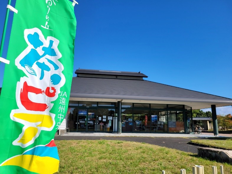茶ピア直売所（遠州中央農業協同組合）