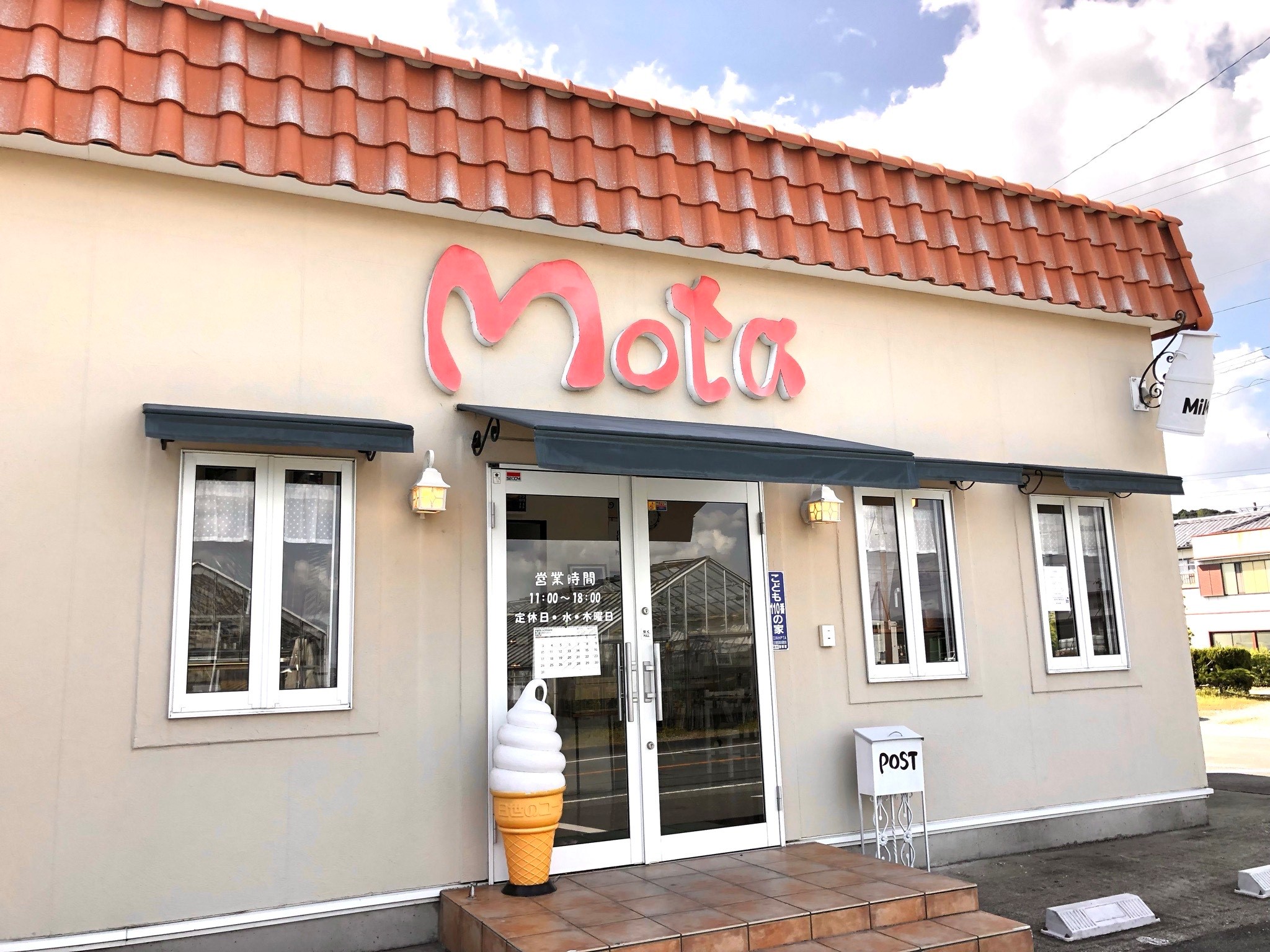 太田牧場モータの店